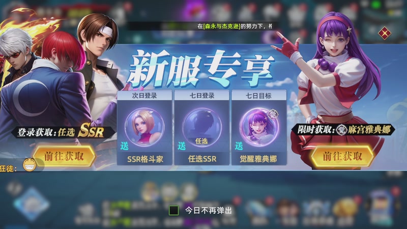 【2025-08-27 09点场】天末凉沨：【全明星觉醒宿命对决】玩玩新游