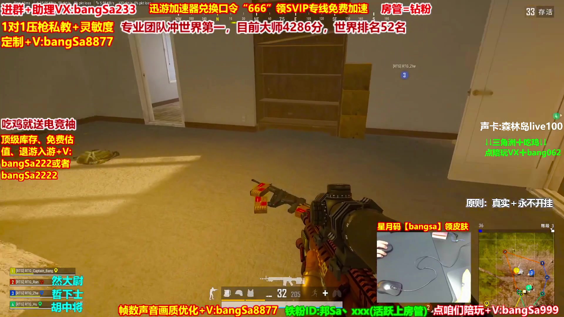 【2025-08-29 09点场】邦Sa：大师局硬核指挥！专业团队冲分教学！