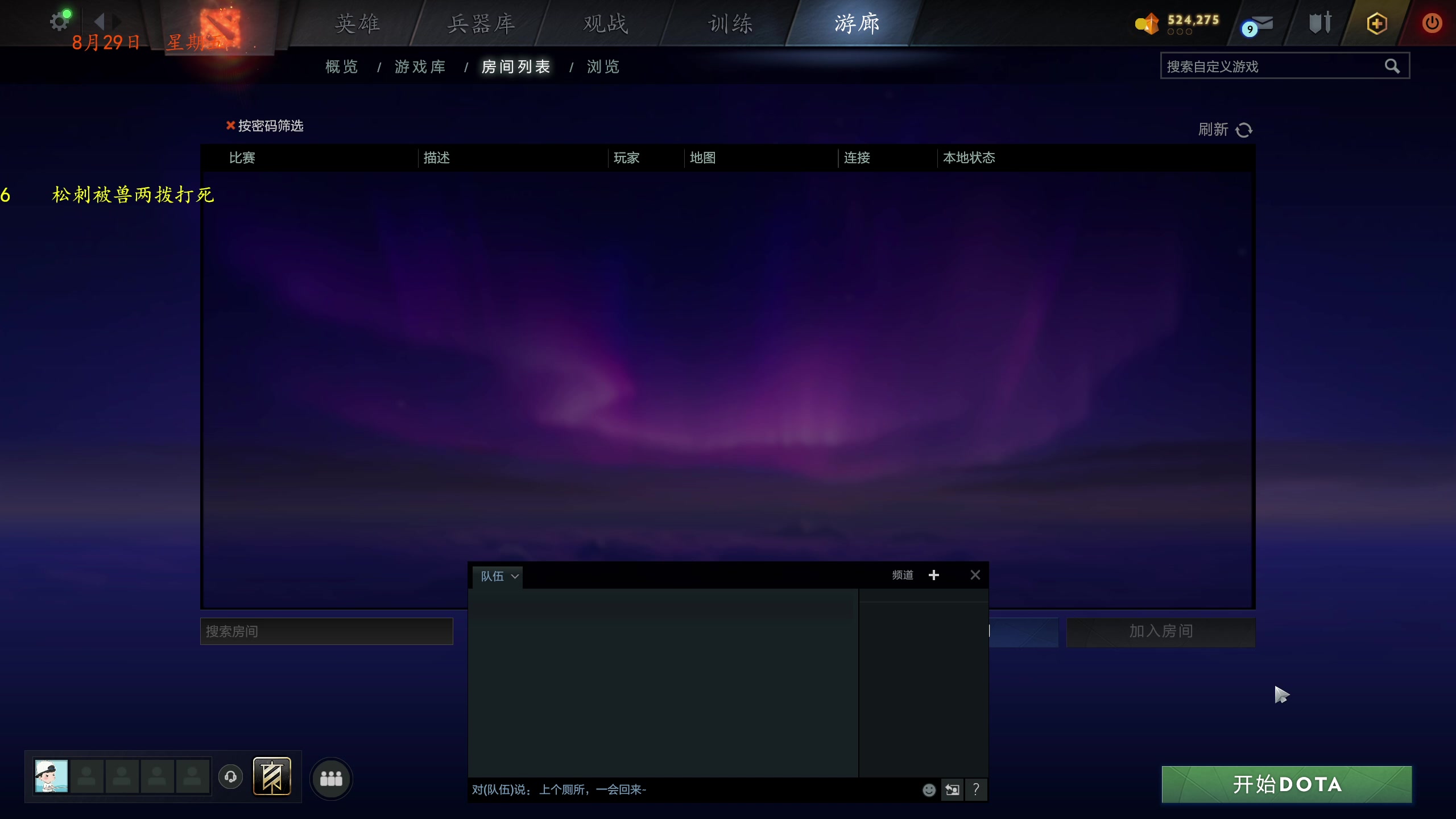 【2025-08-29 16点场】棋待诏3321：大家七夕快乐，我就不过了~