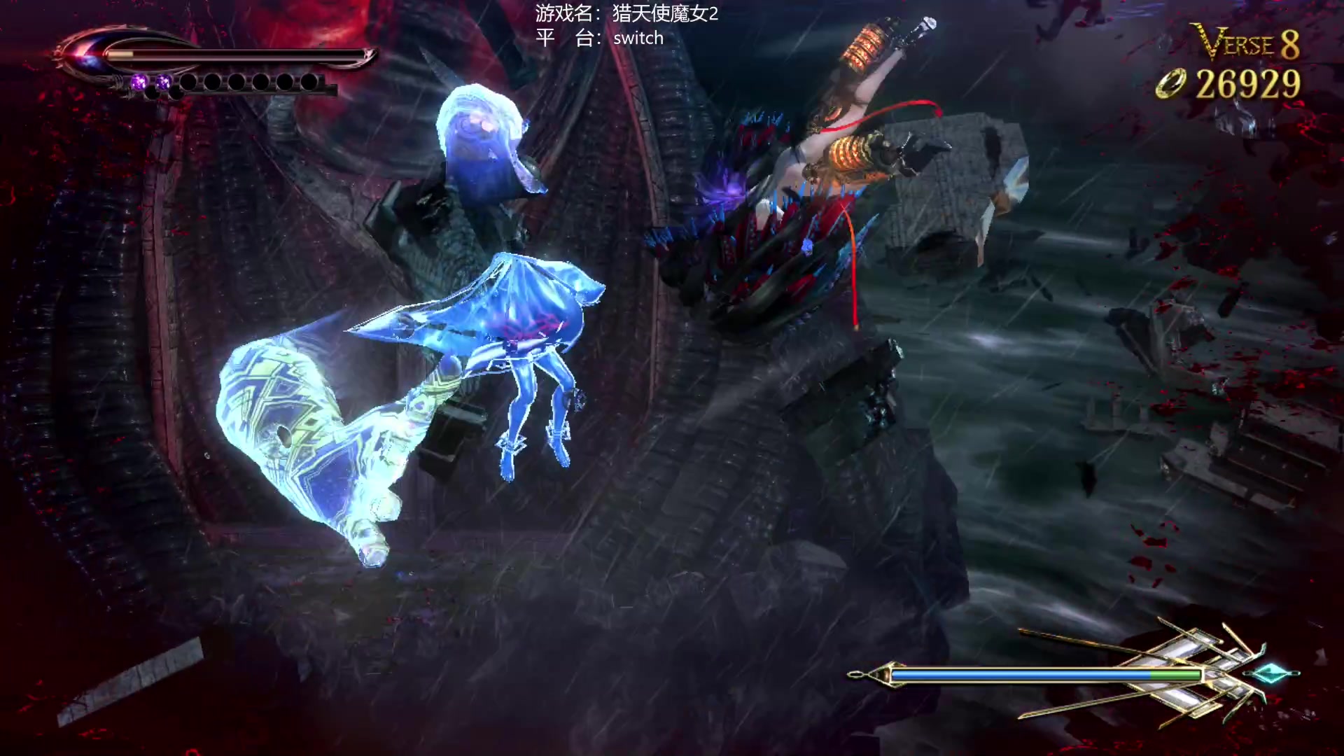 【2025-08-24 17点场】美负大王：猎天使魔女2 贝优妮塔
