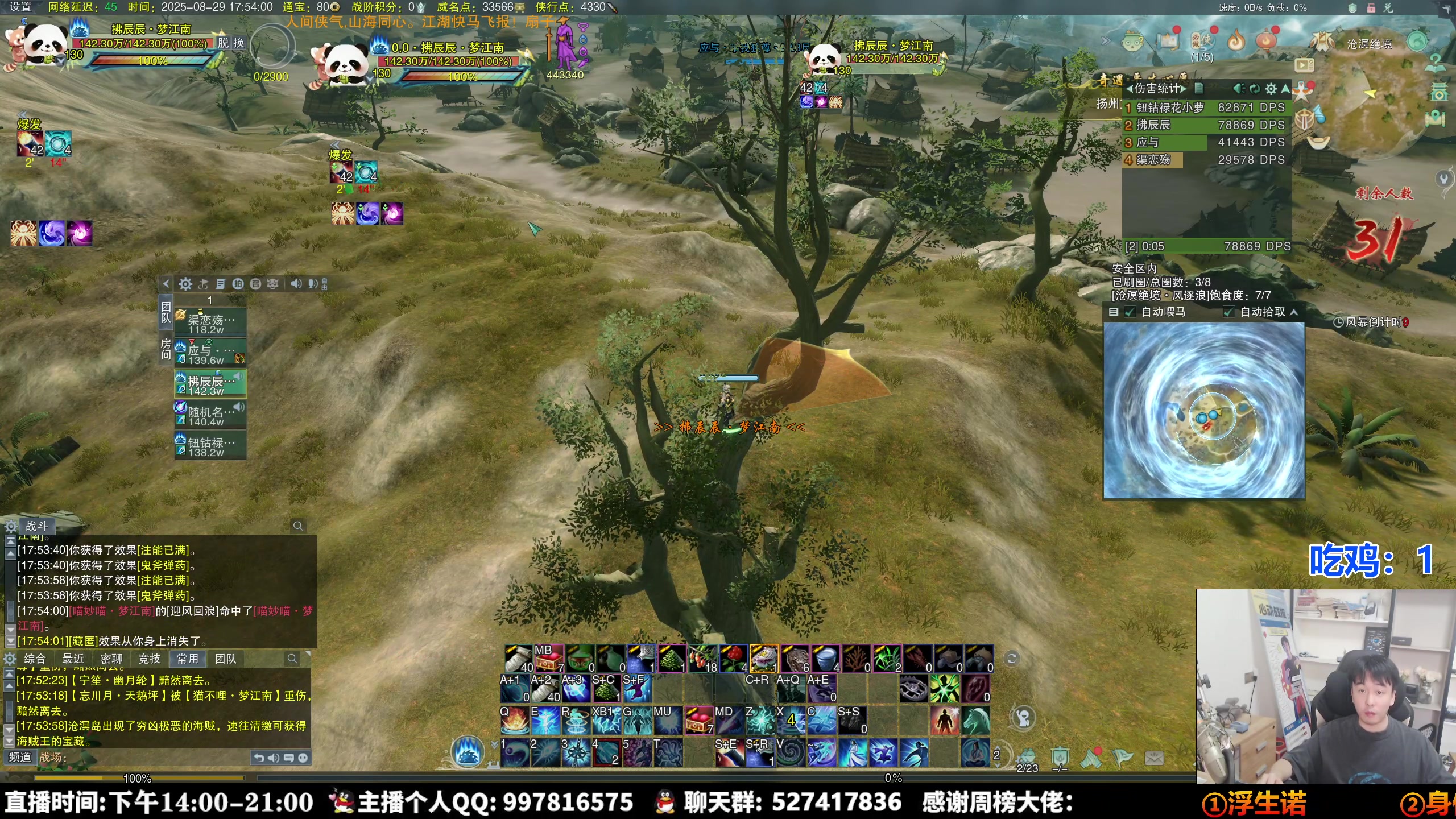 【2025-08-29 17点场】As童话话话：【钻石4倍】小童陪你过七夕！