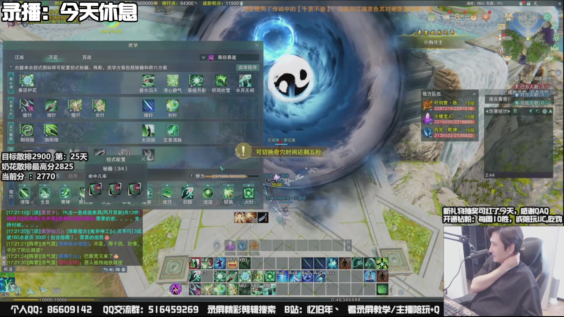 【2025-08-29 19点场】忆旧年丶：【今天休息】奶花散排