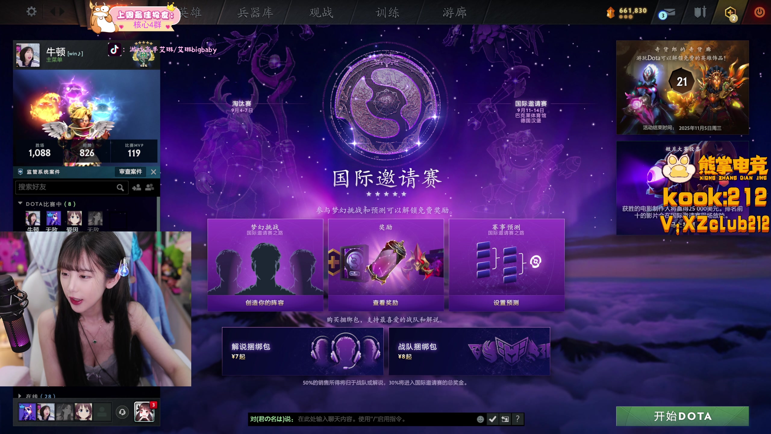 【2025-08-29 15点场】艾琳bigbaby：重生之添柴少女