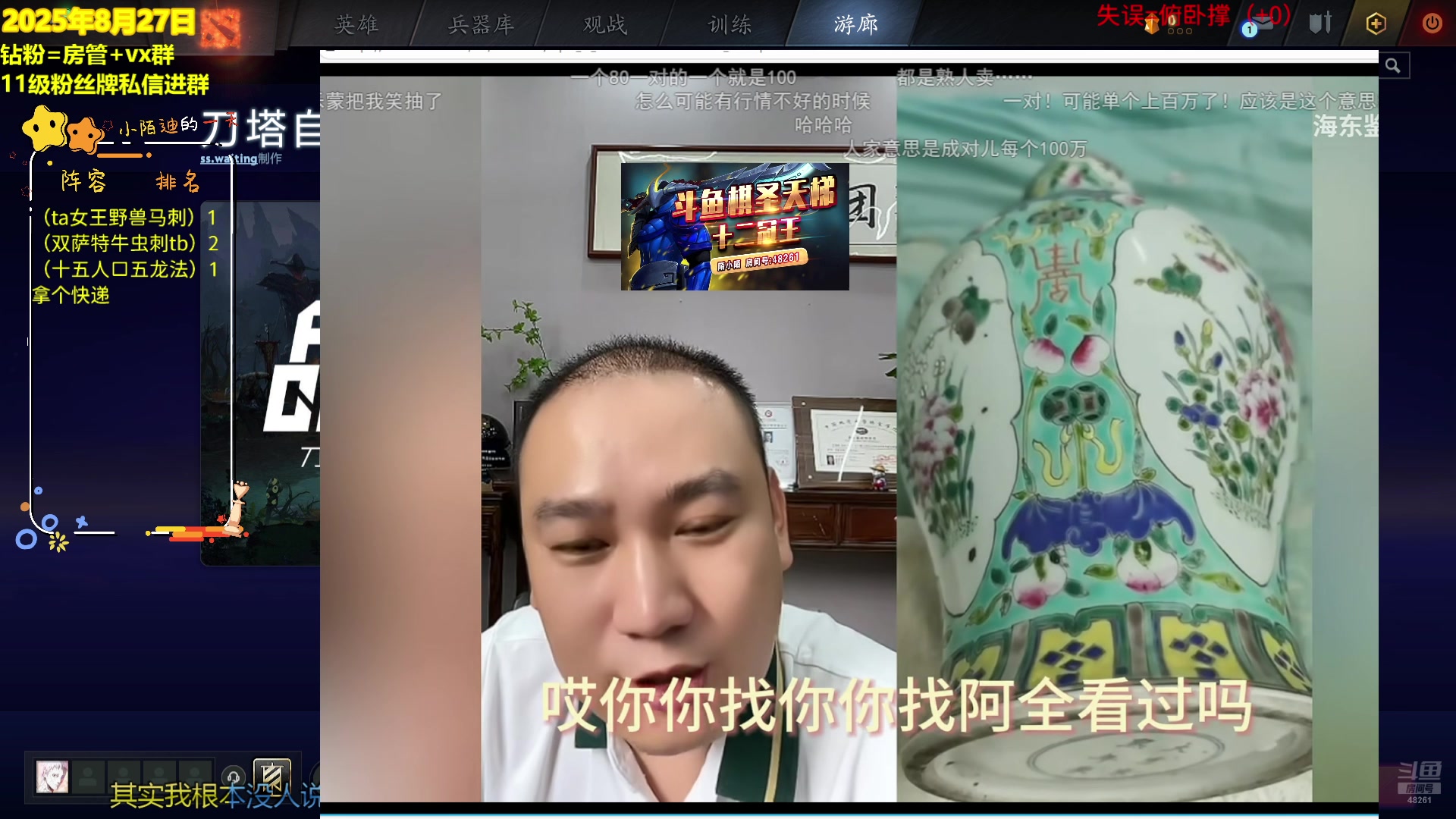 【2025-08-27 19点场】陌小陌：赛季最后几天，上分