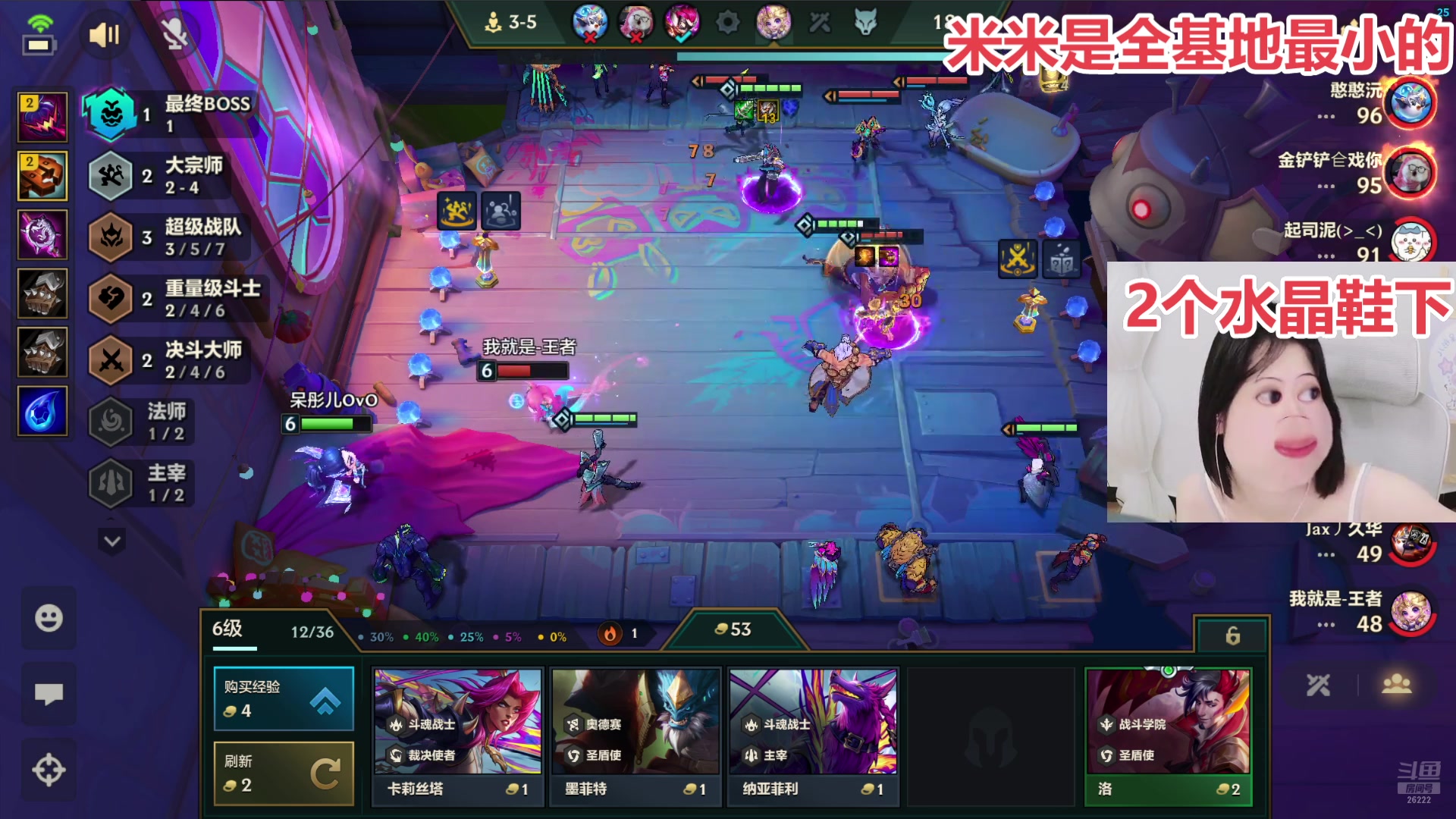 【2025-08-29 01点场】呆彤儿：【小奶团】下棋到底谁在赢！！