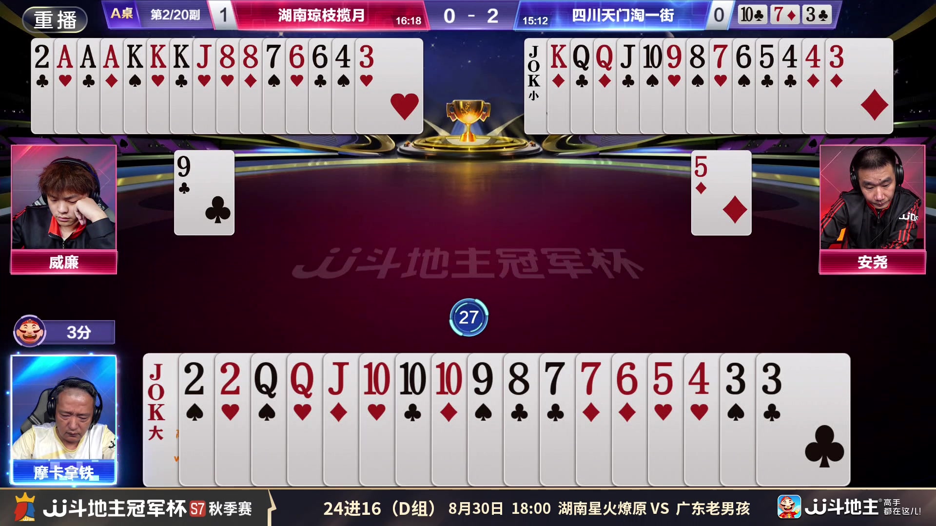 【2025-08-29 20点场】JJ斗地主官方：秋季赛火热进行中！