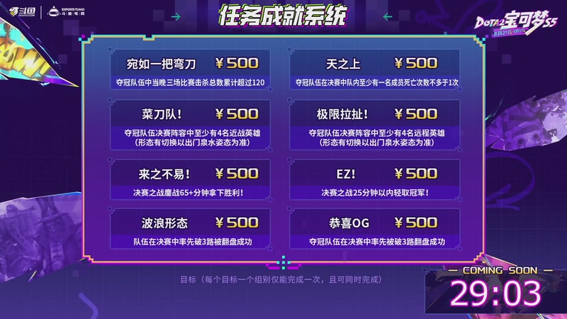 【2025-08-29 17点场】斗鱼官方电竞直播：宝可梦正赛Day8【直播】