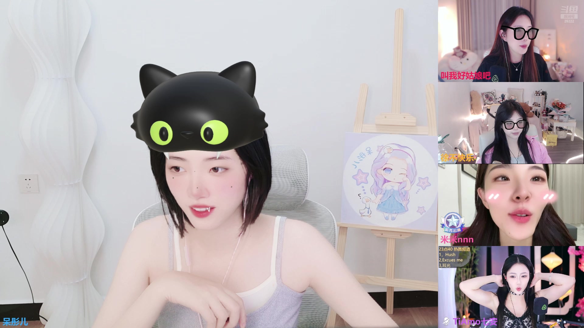 【2025-08-28 23点场】呆彤儿：【小奶团】下棋到底谁在赢！！