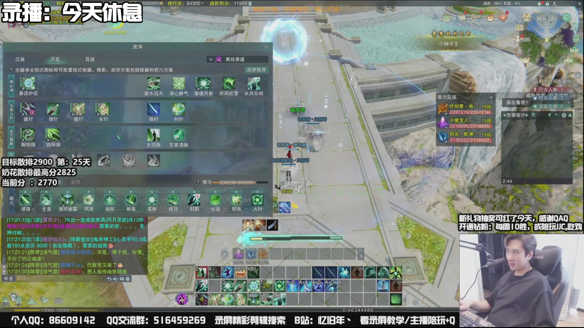 【2025-08-29 11点场】忆旧年丶：【今天休息】奶花散排