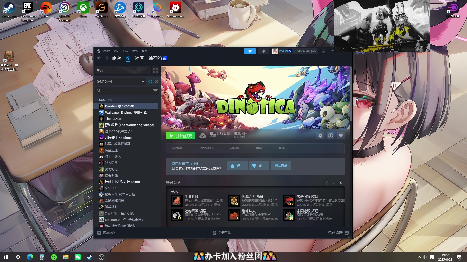 【2025-08-28 19点场】徐不鸽：✌进来开爽✌