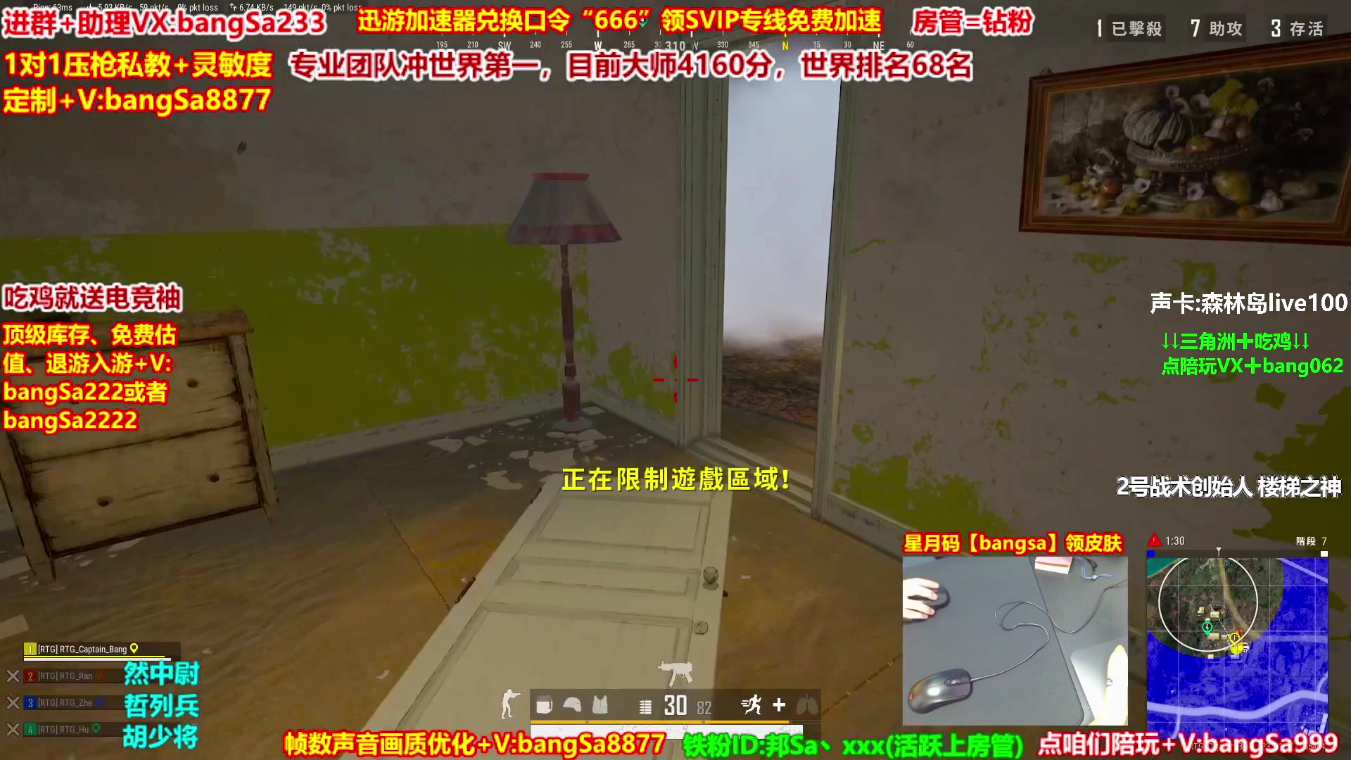 【2025-08-29 06点场】邦Sa：大师局硬核指挥！专业团队冲分教学！