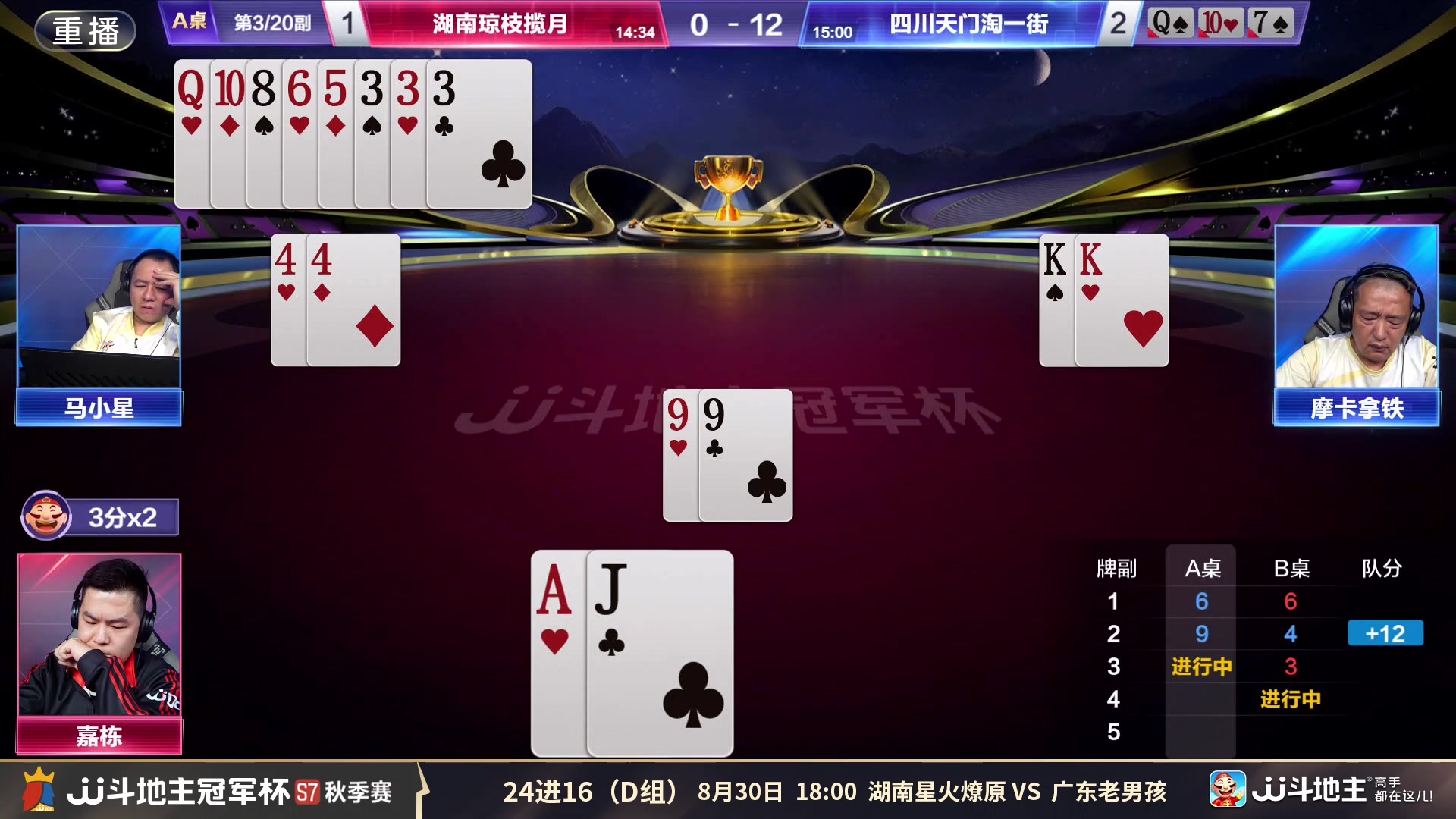 【2025-08-29 04点场】JJ斗地主官方：秋季赛火热进行中！