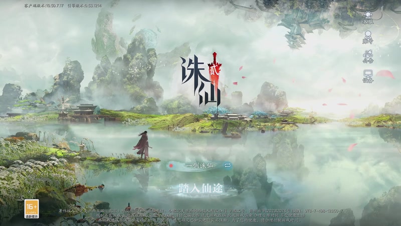 【2025-08-27 12点场】转运大师兄：诛仙2，启动~~ ~838796
