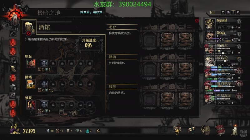 【2025-08-29 00点场】下人灰：女伯爵我来啦！