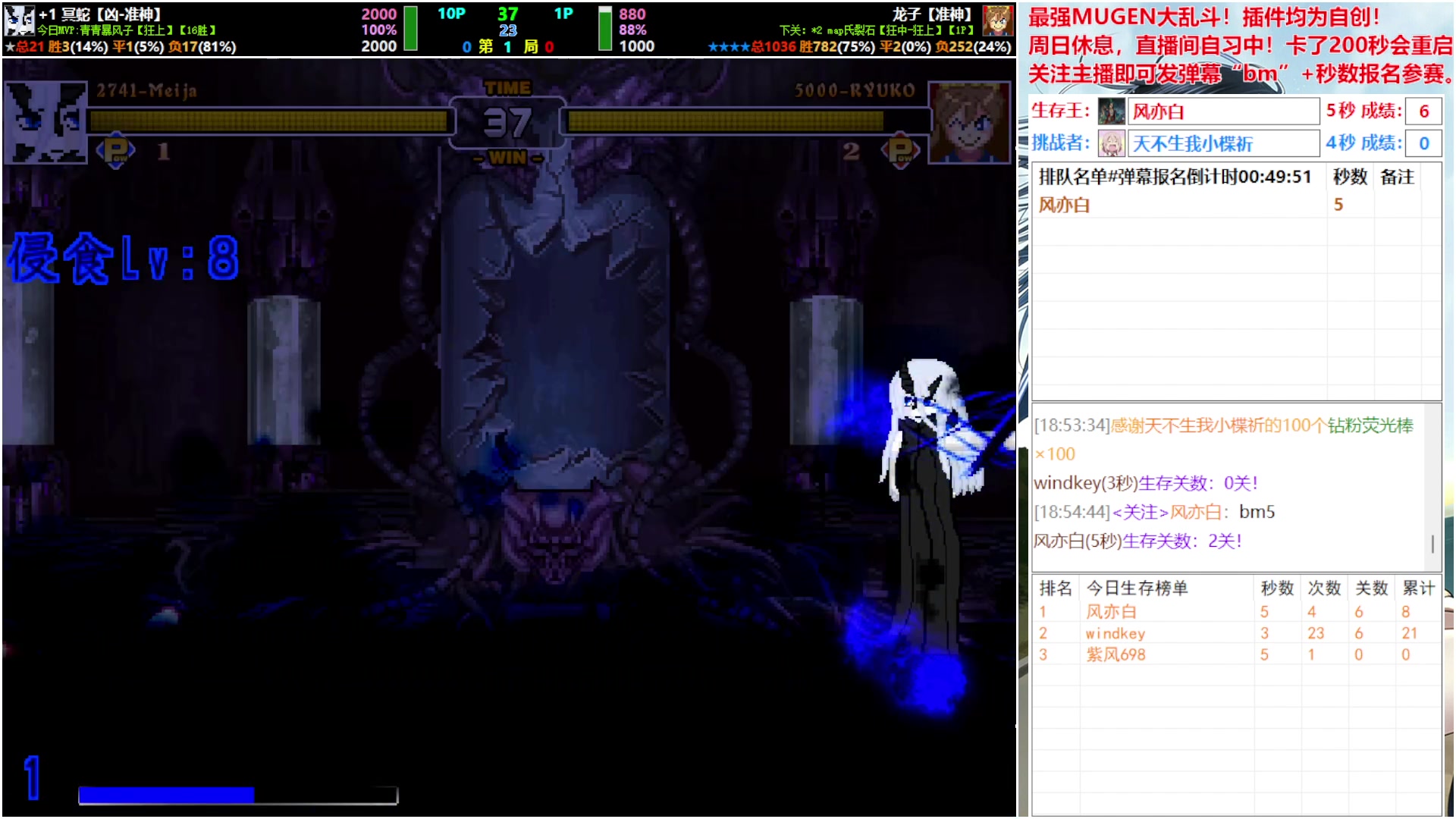 【2025-08-27 18点场】windkey：★好看又好玩★千人mugen大乱斗时间！