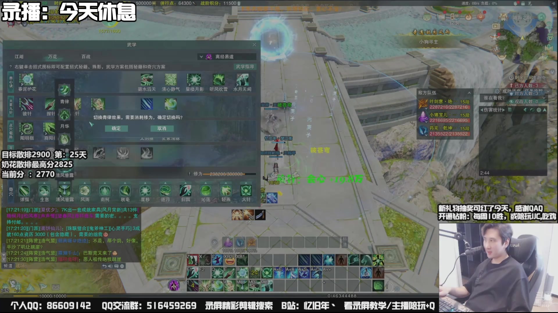 【2025-08-29 13点场】忆旧年丶：【今天休息】奶花散排