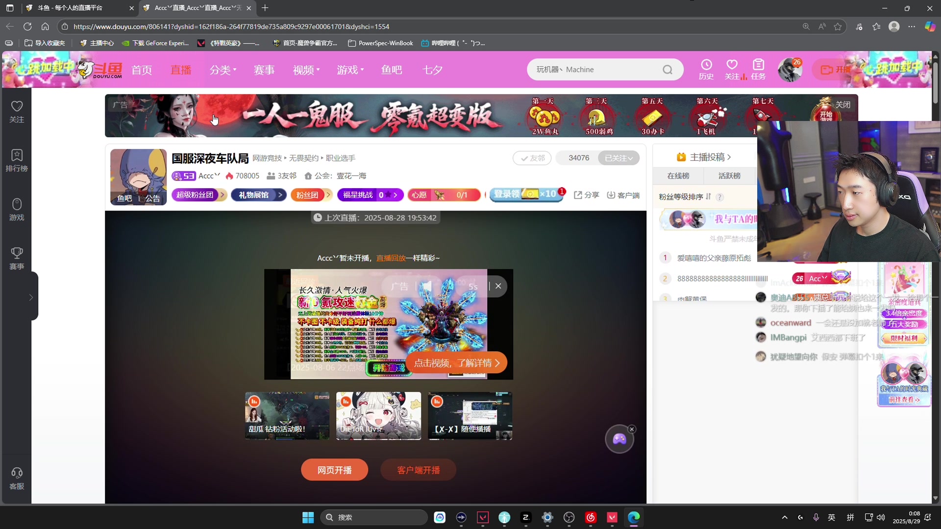 【2025-08-28 23点场】EQ118：9月12前Q式乱谈