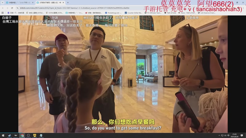 【2025-08-28 21点场】余贰人：三国雪 ！