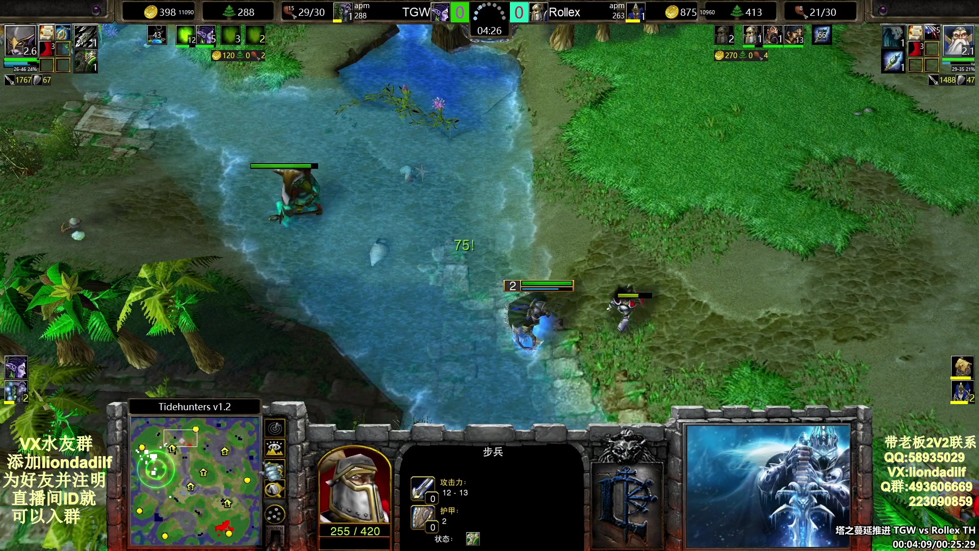 【2025-08-29 16点场】大帝LioN：魔兽争霸3~精彩视频~LioN大帝解说