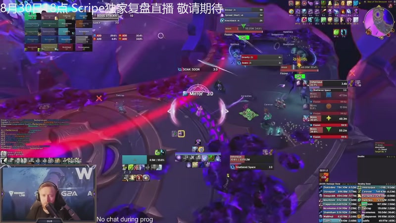 【2025-08-29 00点场】斗鱼暴雪游戏：8月30日18点Scripe独家复盘直播