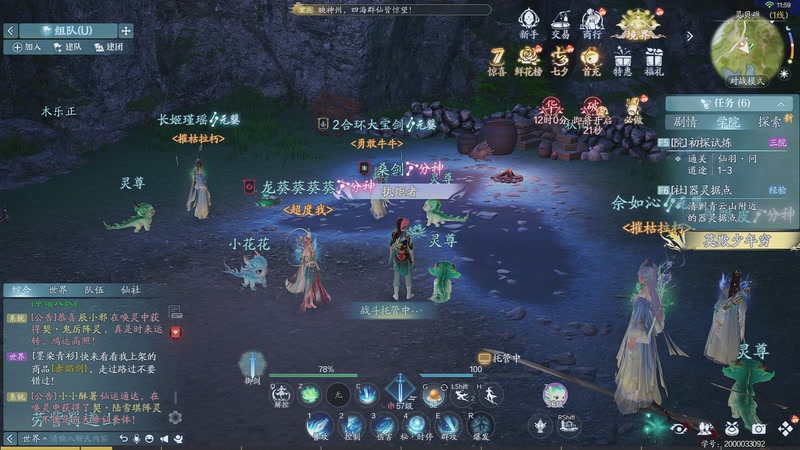 【2025-08-28 11点场】转运大师兄：诛仙2，启动~~ ~838796