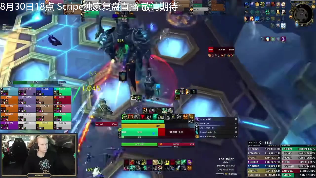【2025-08-29 18点场】斗鱼暴雪游戏：8月30日18点Scripe独家复盘直播