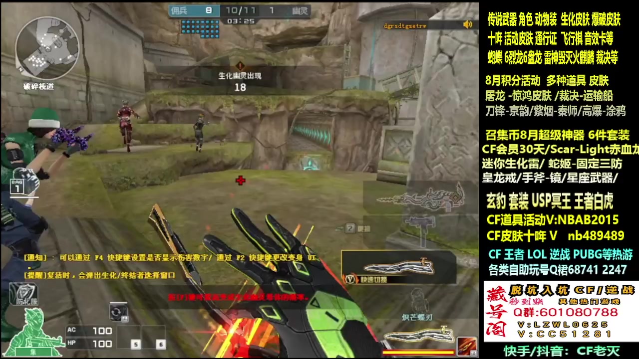 【2025-08-28 22点场】CF老灭：传说 玄豹套飞行棋通行证 全新皮肤！