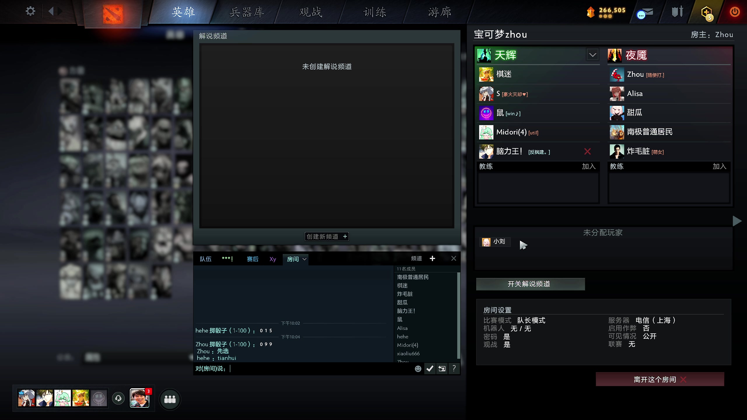 【2025-08-28 21点场】820邹倚天：沉淀一下，6点宝可梦~~