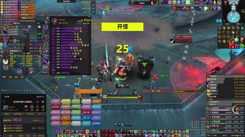 【2025-08-28 20点场】narsil518：全职业HLK了，开始大冒险