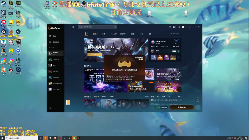 【2025-08-29 完整版】谭永康Bfate丶：第一月神，黑科技羊刀乱杀教学！