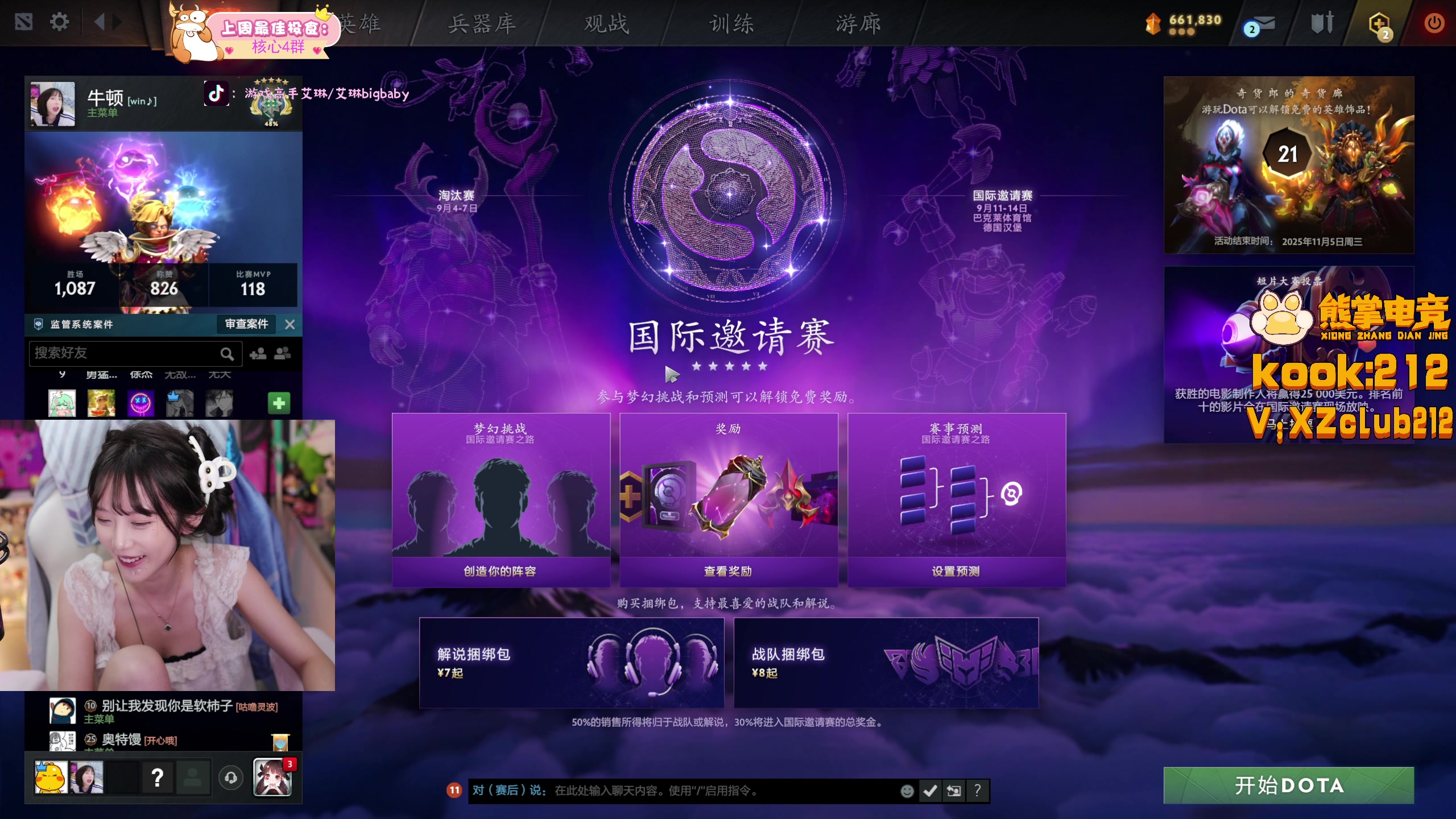 【2025-08-28 21点场】艾琳bigbaby：重生之添柴少女
