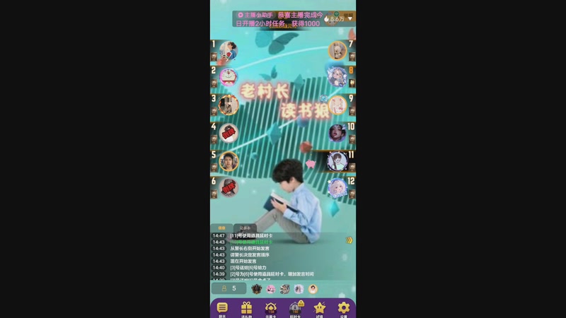 【2025-8-28 14点场】小欣欣安好:#天天狼人# 狼来了