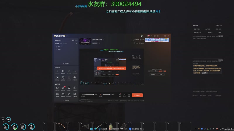 【2025-08-28 完整版】下人灰：七十周准备DD1咯