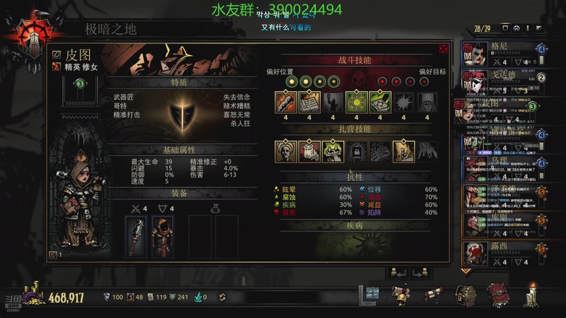 【2025-08-28 00点场】下人灰：七十周准备DD1咯