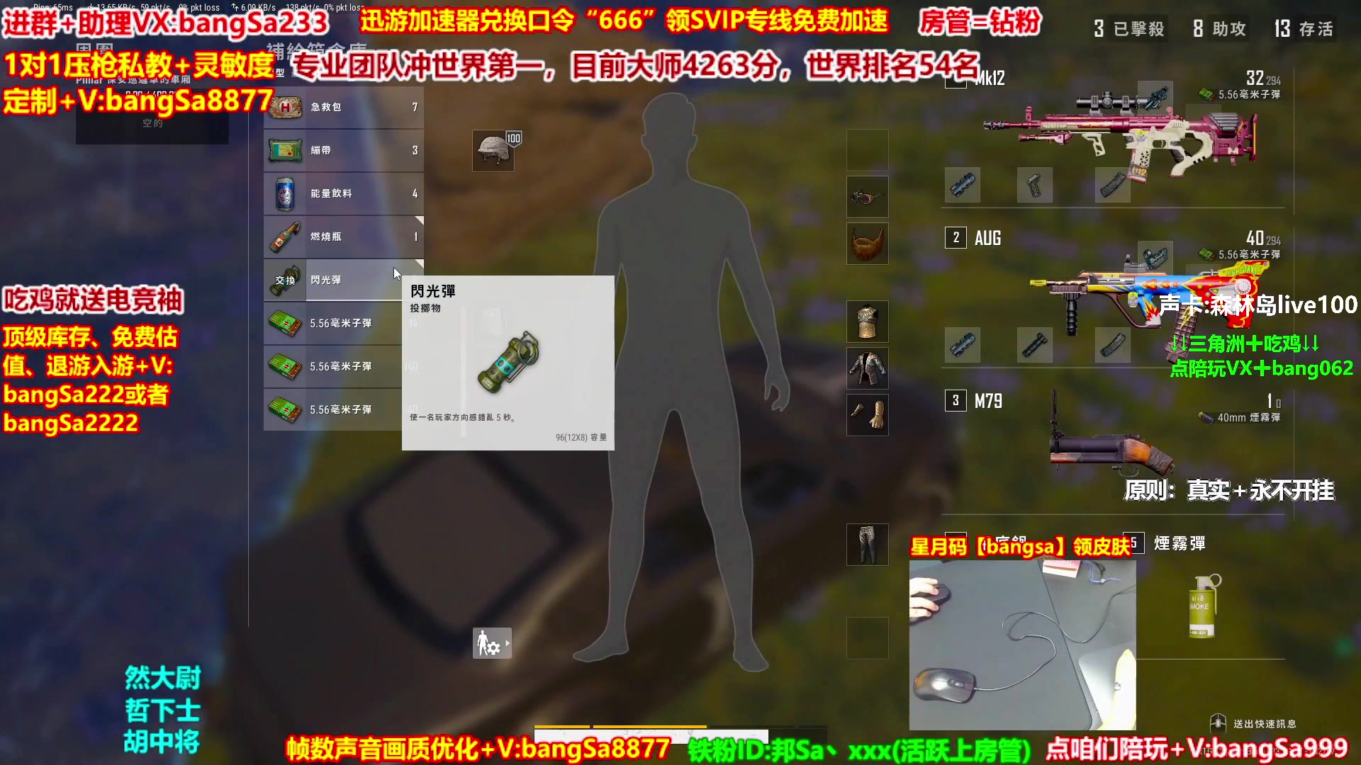 【2025-08-29 08点场】邦Sa：大师局硬核指挥！专业团队冲分教学！