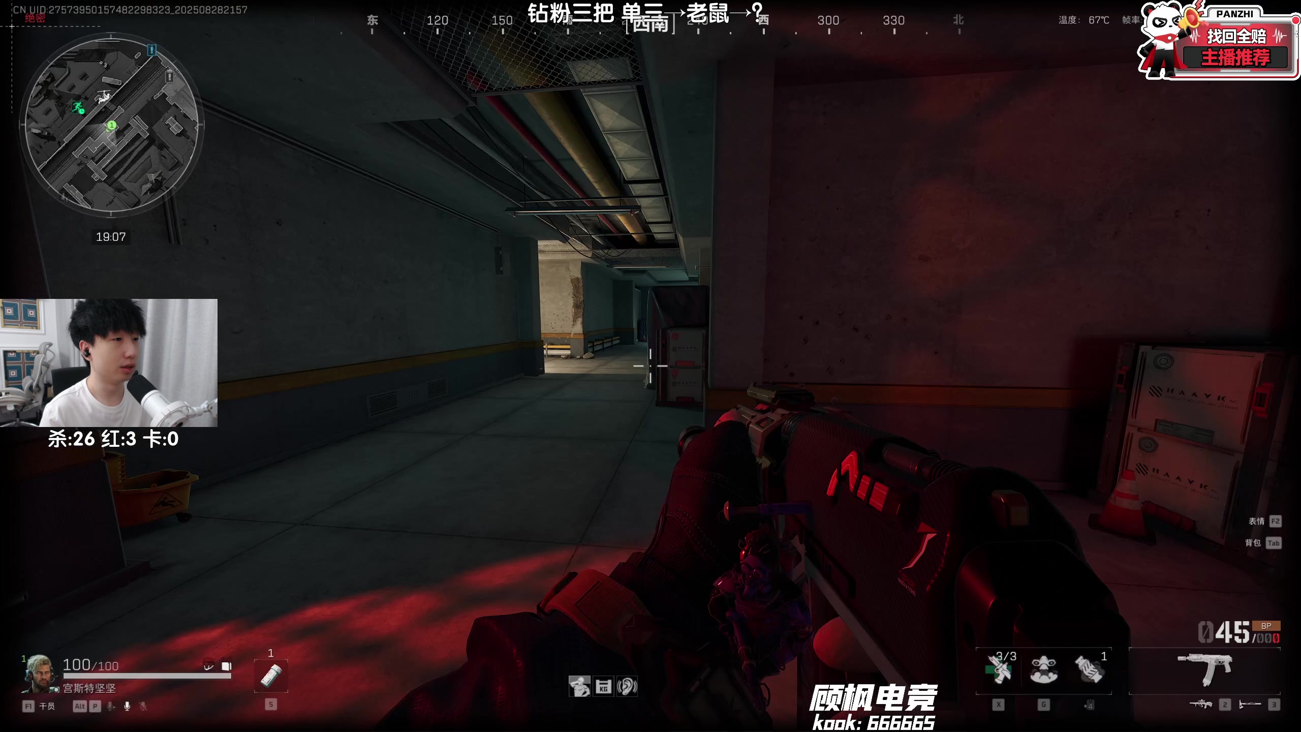 【2025-08-28 21点场】Lifeiwnl：单三→老鼠→？