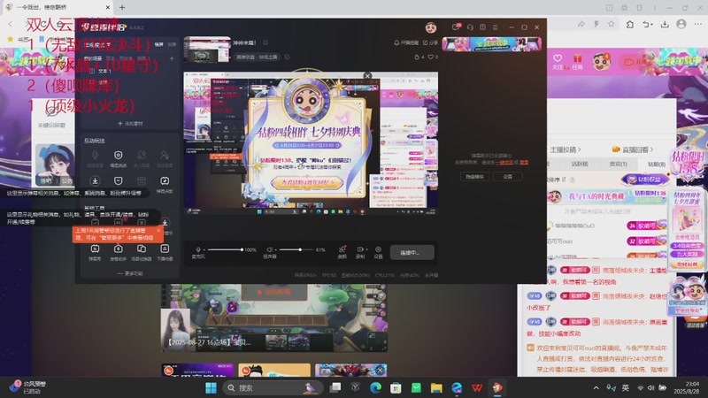 【2025-08-28 完整版】坤坤坤坤坤OuO：坤神来咯！