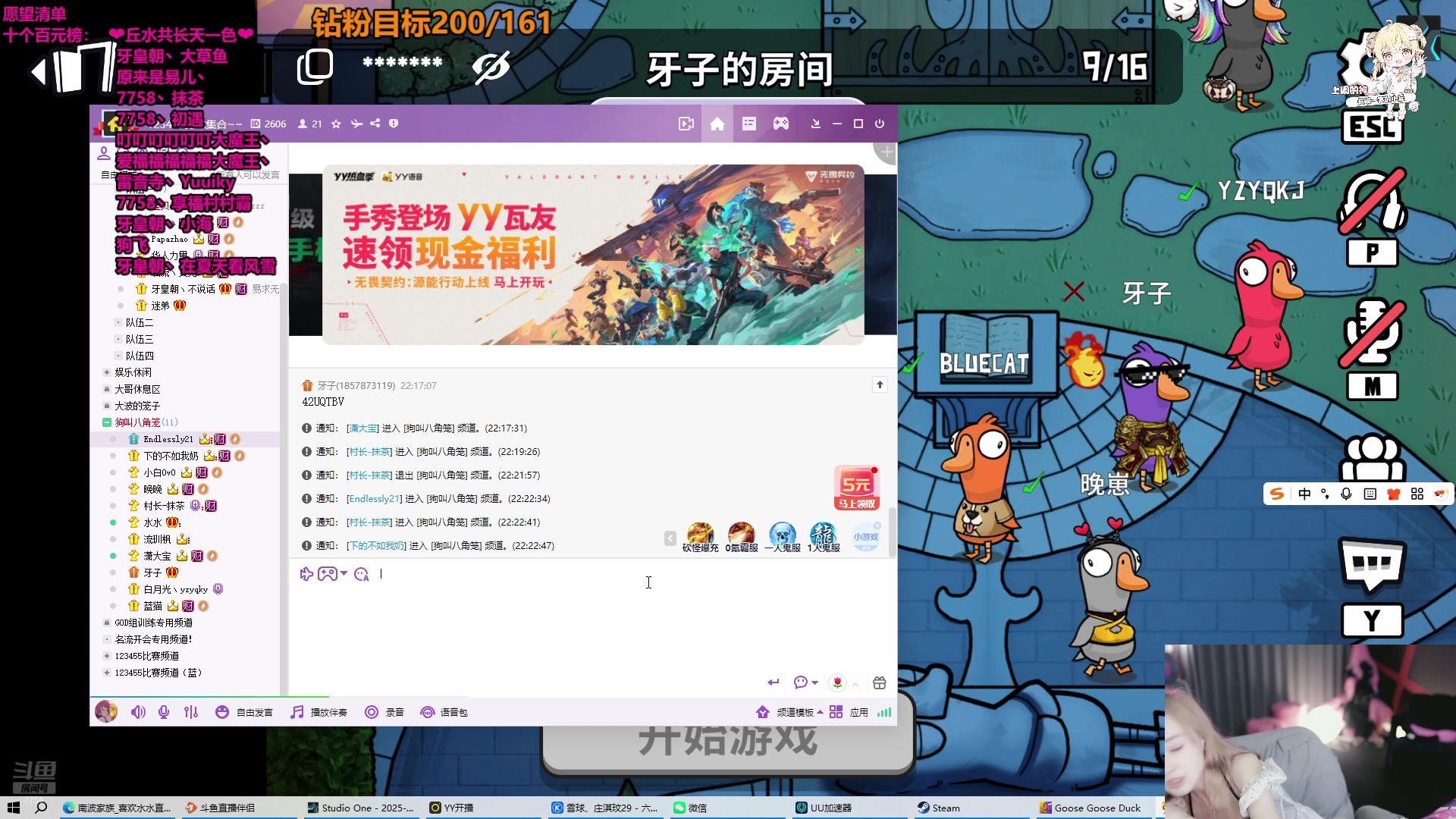 【2025-08-28 21点场】喜欢水水：家族主打歌比赛