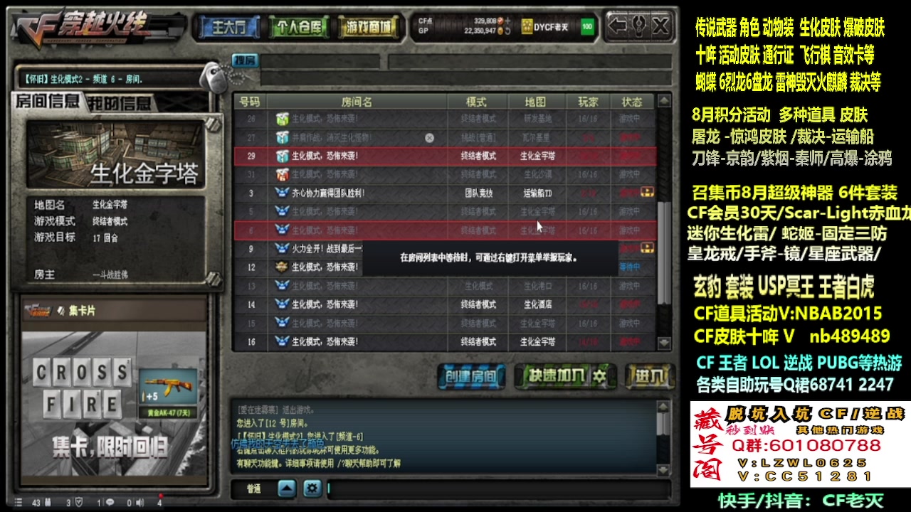 【2025-08-29 17点场】CF老灭：传说 玄豹套飞行棋通行证 全新皮肤！
