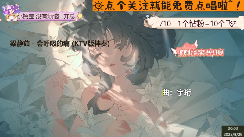 【英雄联盟】钙宝大王的精彩时刻 20250829 20点场