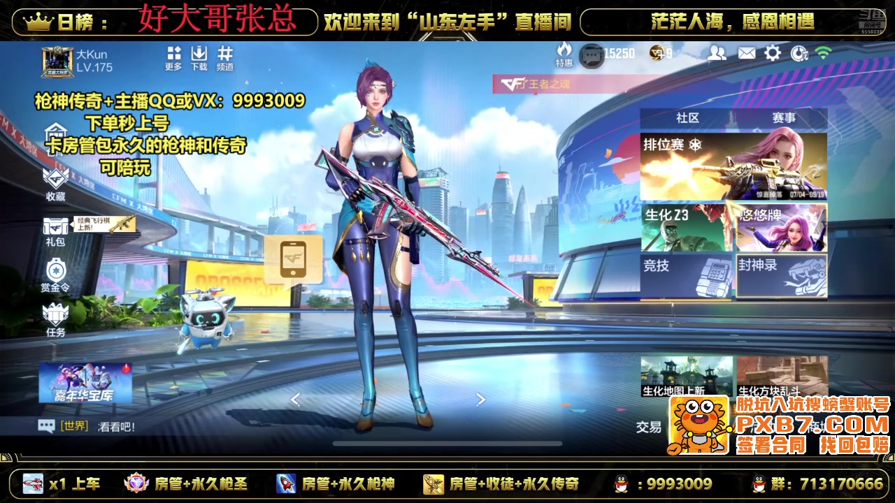 【2025-08-23 11点场】山东左手：最强老年操作,你没见过