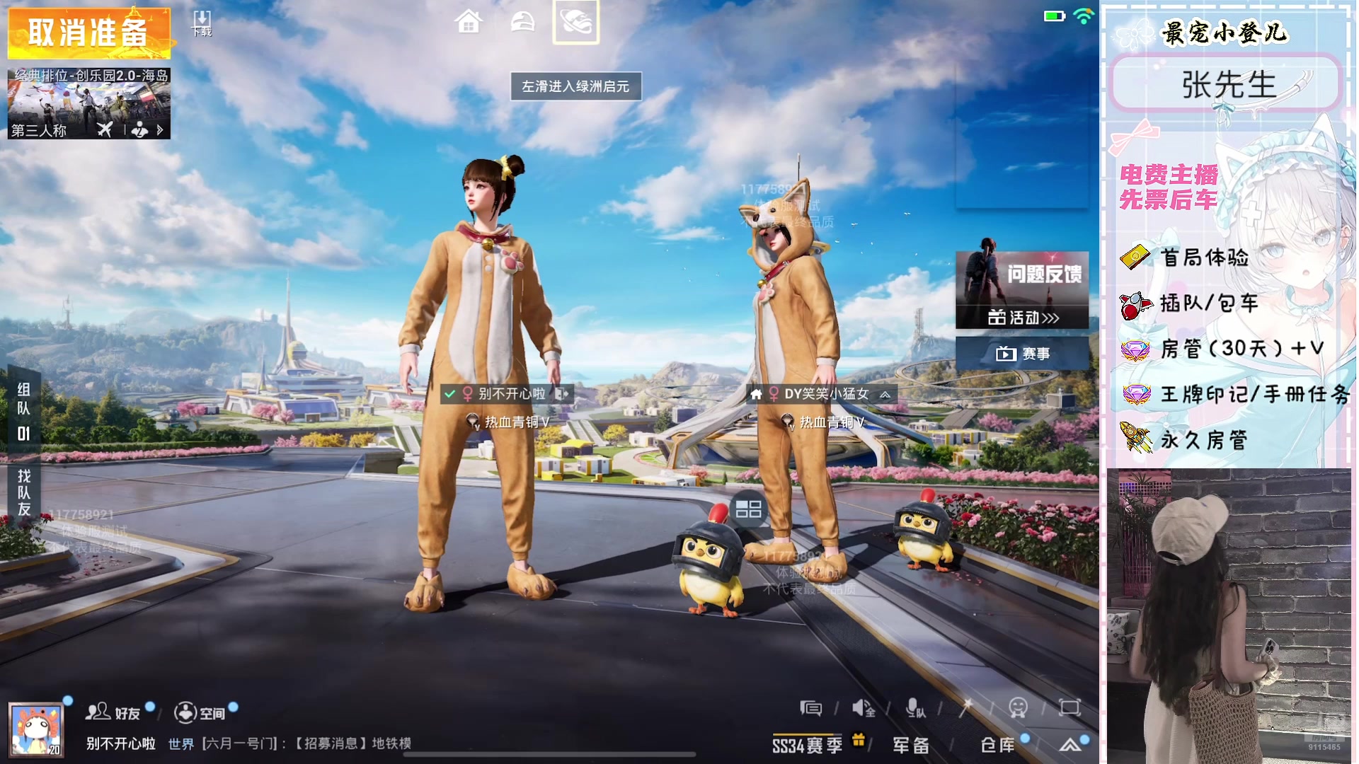 【2025-8-22 18点场】Queen小登崽汁儿丶:创乐园2.0体验周，波波球积分赛