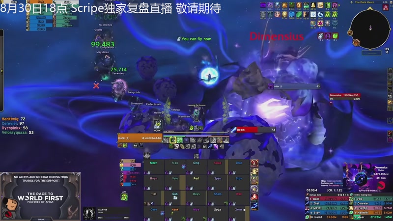 【2025-08-29 08点场】斗鱼暴雪游戏：8月30日18点Scripe独家复盘直播