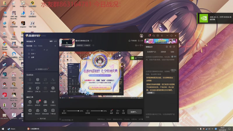【2025-08-28 20点场】小老板丶艾克：最会打麻将的艾克