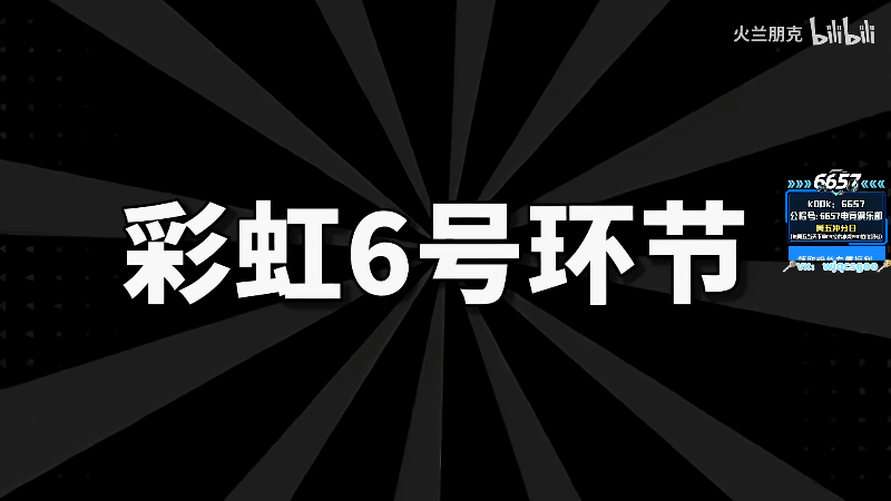 这是我剪辑的玩机器丶Machine的直播精彩时刻，快来看看吧~