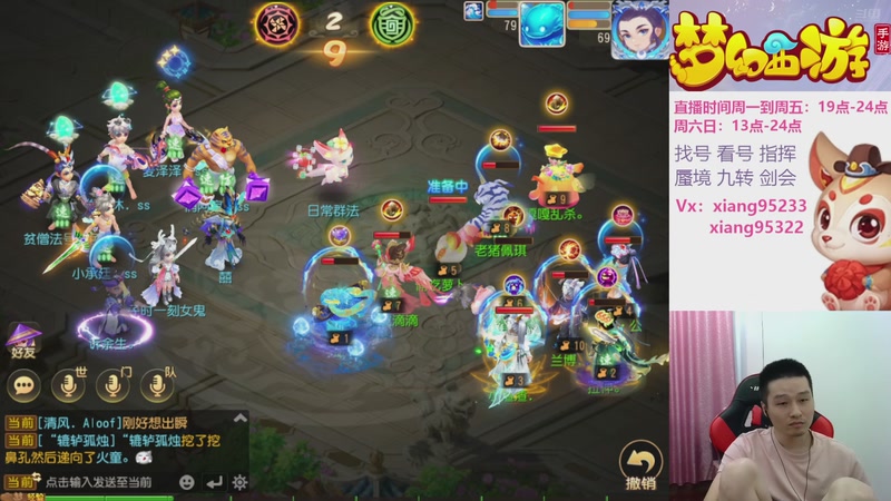 【2025-08-30 15点场】项95：专业指挥  看号 剑会上分