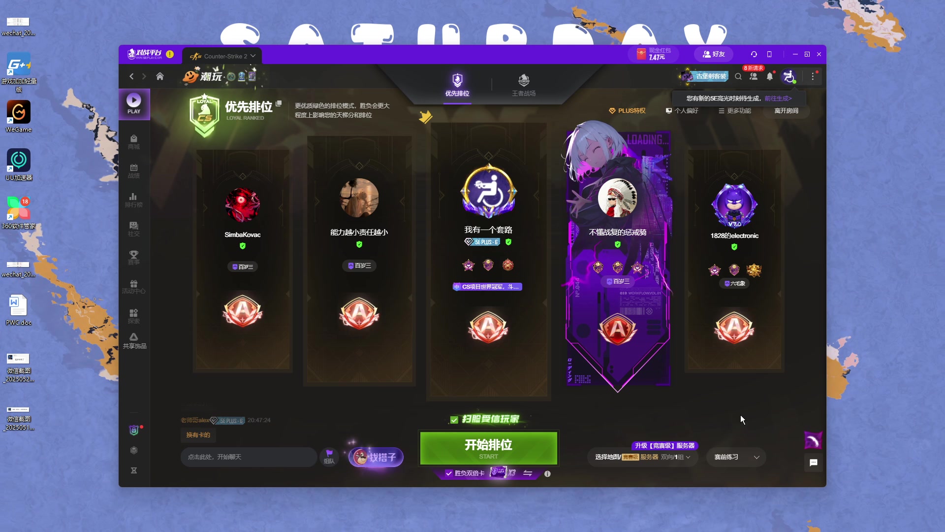【2025-08-30 20点场】CSGO百岁三：依旧没有版权~