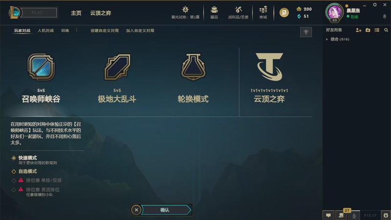 【2025-8-30 11点场】7758丶莫念:电一排位冲刺