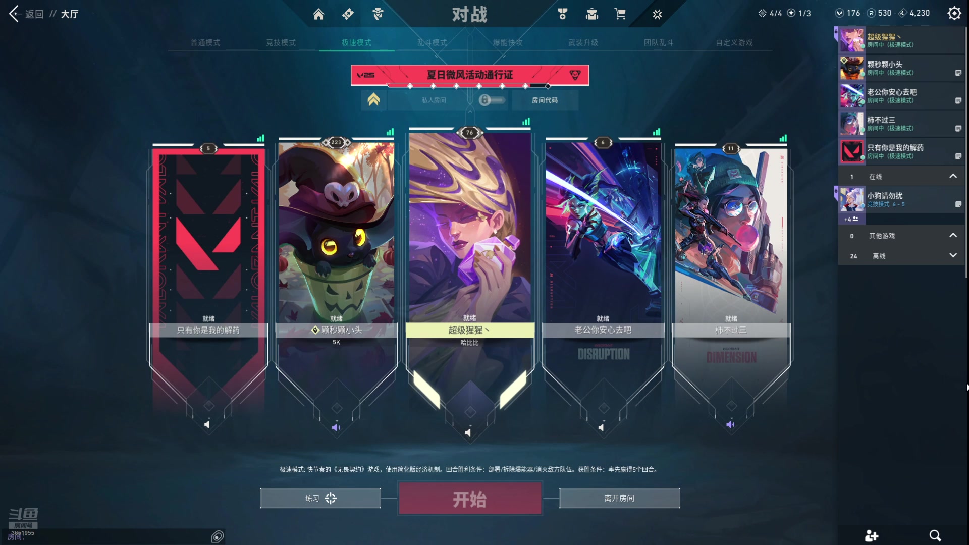 【2025-8-30 17点场】劲爆鸡:lol！鹅鸭杀！2kol2！