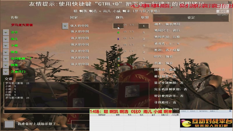 聪 啊凯 啊浩  0比3  雨儿 小威 啊来